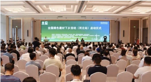 山东龙新受邀参加全国绿色建材下乡活动河北站启动会